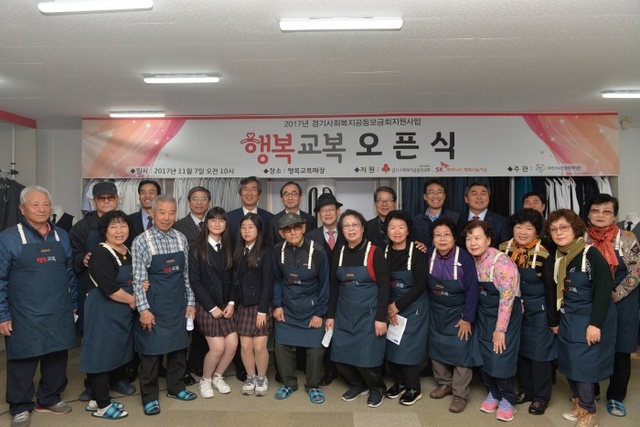 ▲ (SK하이닉스) 행복교복 실버천사 사업 개시를 축하하며 기념촬영을 하고 있다
