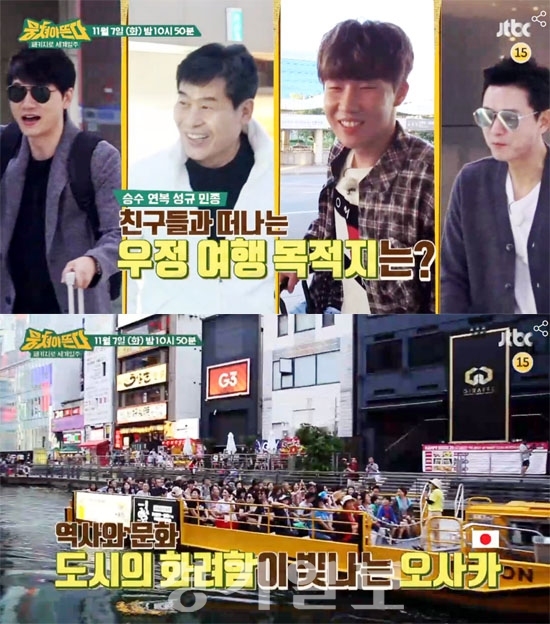 ▲ JTBC ‘패키지로 세계 일주-뭉쳐야 뜬다’ 1주년 특집