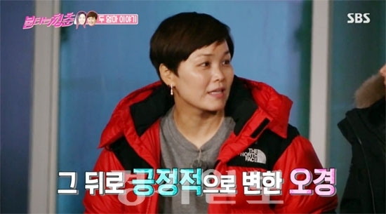 ▲ SBS ‘불타는 청춘’ 핸드볼 여제 임오경