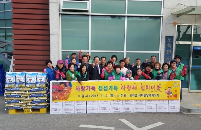 ▲ 광주시 도척면 새마을부녀회·새마을지도자협의회 사랑의 김장 나눔 (1)