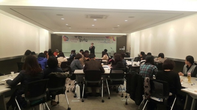▲ 군포 꿈의학교운영주체역량강화워크숍