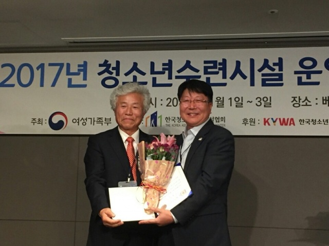 ▲ 수정청소년수련관 여성가족부 표창