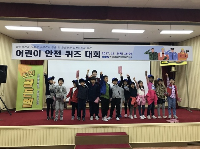 ▲ 분당발전본부1