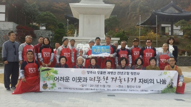 ▲ 청련사 기부2