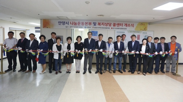 ▲ 콜센터 및 나눔운동본부 개소식