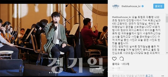 ▲ 청와대 인스타그램