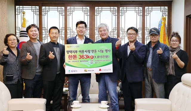▲ 대한한돈협회 평택시에  불우이웃 물품 전달 (1)