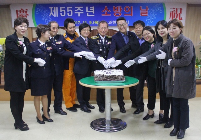 ▲ 소방의 날
