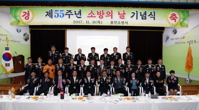 ▲ 용인소방서 제55주년 소방의 날 기념행사 개최 (4)
