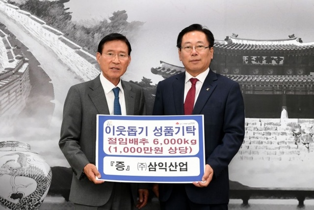 ▲ 광주시, 불우이웃돕기 성품 기탁 받아