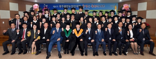 ▲ 광주시, 2017년 광주클린농업인대학 졸업식 개최3