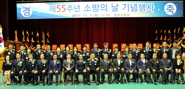 ▲ 소방의날 기념식1