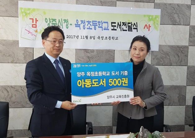 ▲ 아동도서 기증1