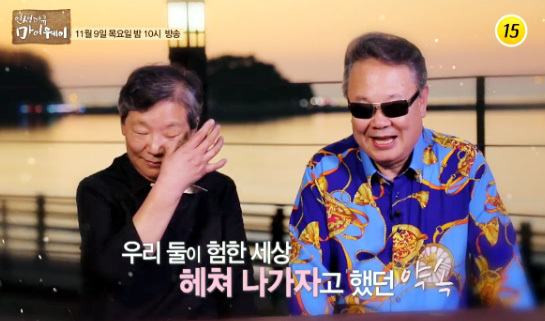 ▲ TV조선 ‘인생다큐 마이웨이’ 71회 이용복