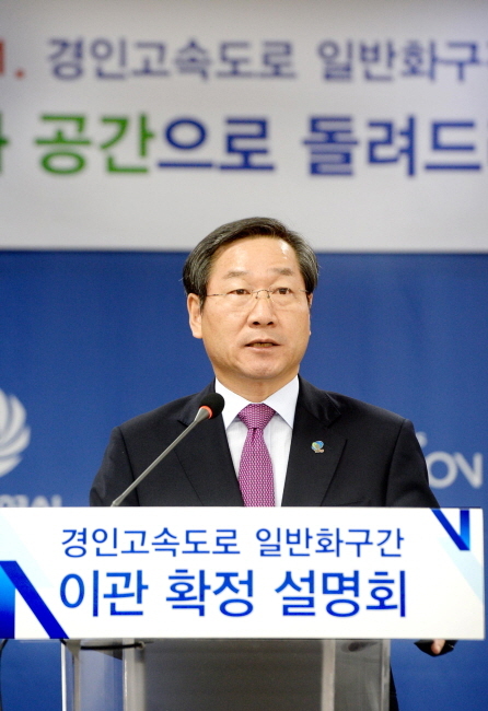 ▲ 9일 오전 유정복 인천시장이 인천시 남동구 인천시청 공감 회의실에서 '경인고속도로 일반화 구간 이관 확정' 발표를 하고 있다.장용준기자