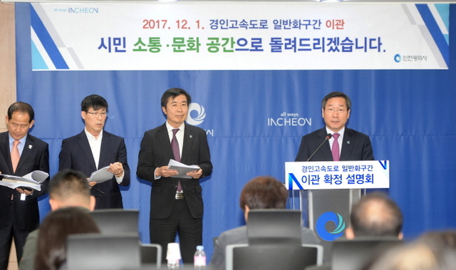 ▲ 9일 오전 유정복 인천시장이 인천시 남동구 인천시청 공감 회의실에서 '경인고속도로 일반화 구간 이관 확정' 발표를 하고 있다.장용준기자