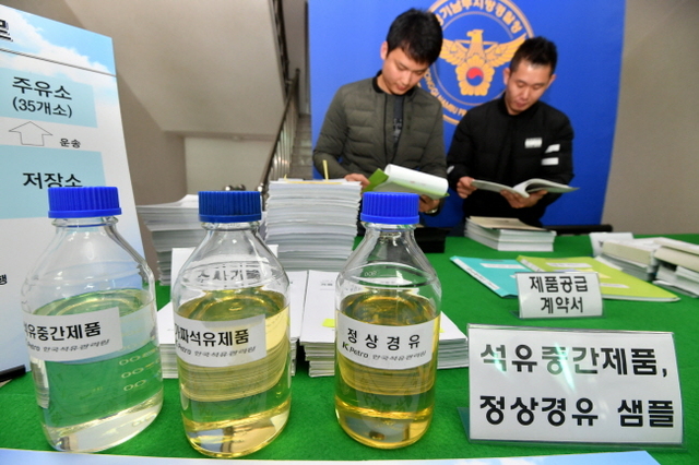 ▲ 1천억원대의 가짜 경유를 제조, 유통시킨 일당을 검거한 수원 경기남부경찰청 광역수사대에서 9일 관계자들이 압수품을 공개하고 있다. 김시범기자
