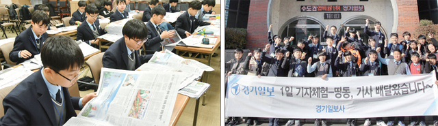 ▲ 동인천중학교 학생들이 9일 수원 경기일보 본사에서‘1일 기자체험-띵동, 기사 배달왔습니다’에 참여, 신문제작 및 기자역활을 체험하고 있다. 경기일보가 경기•인천지역 중학생을 대상으로 실시하는 1일 기자체험은 중학교 자유학기제 취지에 맞춰 토론•실습•체험을 중심으로 이뤄진다. 김시범기자