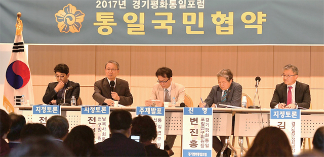 ▲ ‘경기평화통일포럼’이 열린 9일 경기도경제과학진흥원 광교홀에서 전경만 남북사회통합 연구원 원장, 전호성 강남대학교 교수, 김창학 경기일보 정치부장 등 패널들이 열띤 토론을 벌이고 있다. 조태형기자