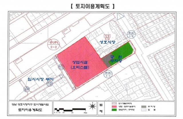 ▲ 성남 성호시장지구 도시개발사업 토지이용 계획도