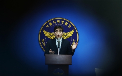 ▲ 10일 오전 서울지방경찰청에서 박창환 광역수사2계장 경정이 가수 故 김광석 부인 유기치사 혐의 등에 관한 고발 사건 수사 결과를 발표하고 있다.  /연합