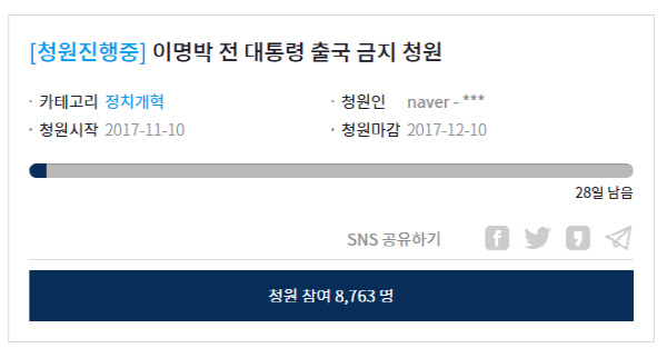 ▲ 사진=청와대 홈페이지 캡쳐
