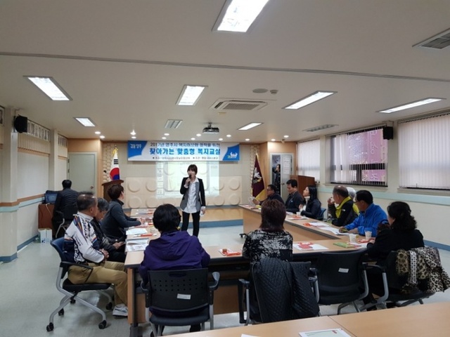 ▲ 맞춤형복지교실
