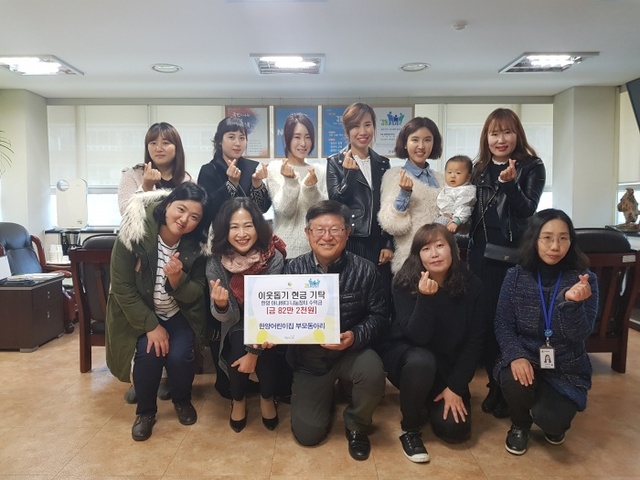 ▲ 한양어린이집 성금 기탁1