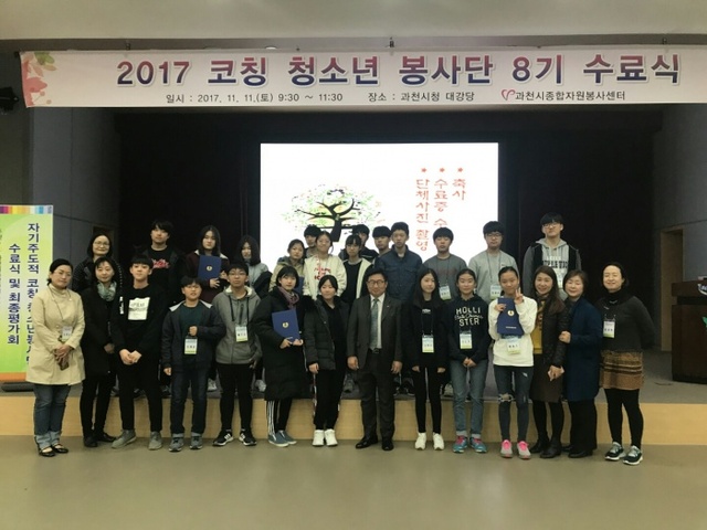 ▲ 과천자원봉사센터_청소년코칭2