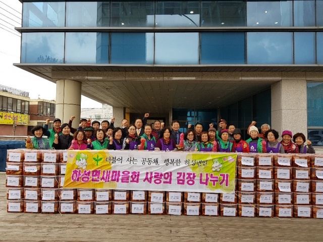 ▲ 하성면-새마을회 김장 나눔 행사 (1)