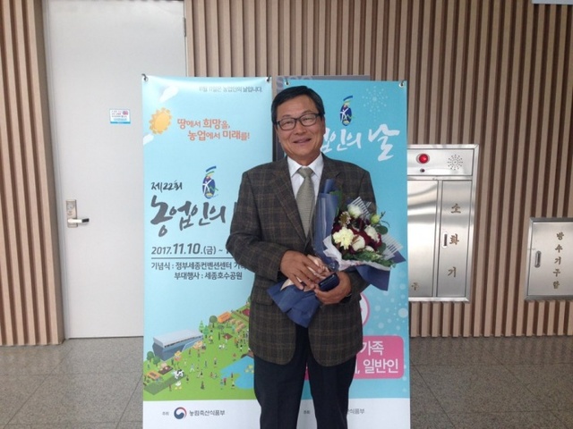 ▲ 이천시, 호법 영농조합법인 염대선 대표 철탑산업훈장 수상