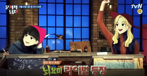 ▲ tvN ‘뇌섹시대 - 문제적 남자’ 138회