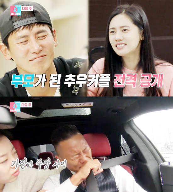 ▲ SBS ‘동상이몽2_너는 내 운명’ 19회