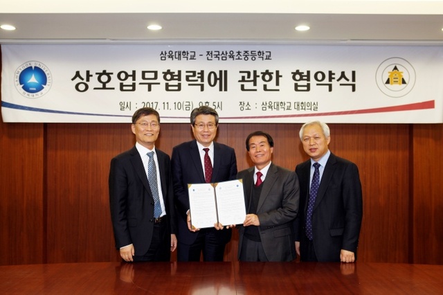▲ (왼쪽부터) 한국연합회 강석우 교육부장, 삼육대 김성익 총장, 원주삼육중고등학교 장광수 교장, 삼육대 전인교육원 김신섭 원장