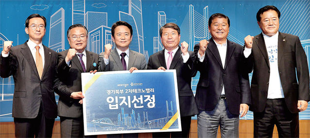 13일 판교 경기창조경제혁신센터에서 열린 ‘경기북부 2차 테크노벨리 공개제안 발표회’ 결과 구리•남양주, 양주가 공동으로 2차 테크노밸리 입지로 선정됐다. 결과 발표 후 (왼쪽부터) 정성호 국회의원, 이성호 양주시장, 남경필 경기지사, 백경현 구리시장, 이석우 남양주시장, 서형열 도의원이 파이팅을 외치며 기념촬영을 하고 있다. 전형민기자