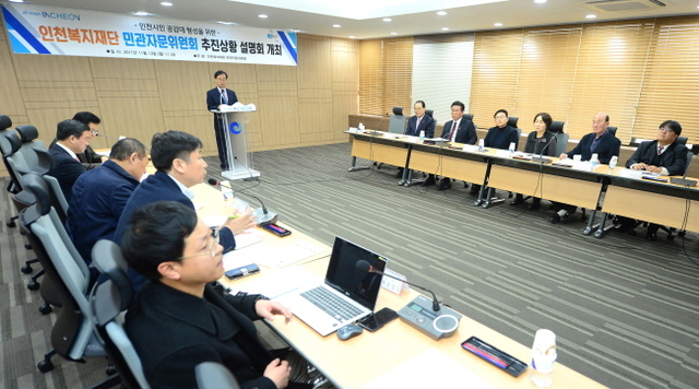 ▲ 13일 오후 인천복지재단 민관자문위원회가 인천시청 공감회의실에서 추진상황 설명회를 갖고 조속한 인천복지재단의 설립을 촉구하고 있다.장용준기자