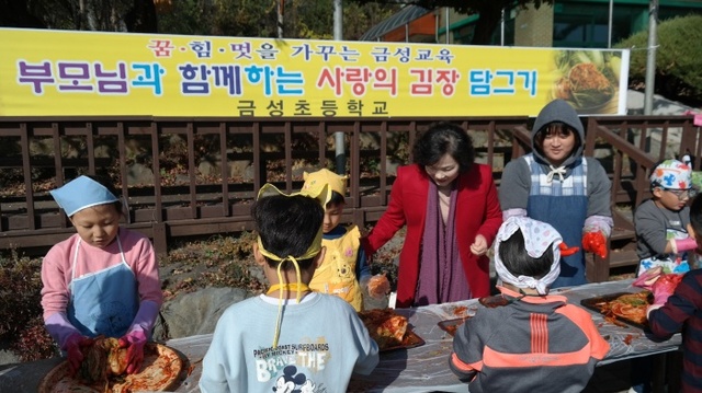 ▲ 금성초교 사랑의 김장담그기1