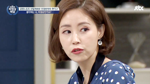 ▲ JTBC ‘비정상회담’ 박혜진 前 MBC아나운서