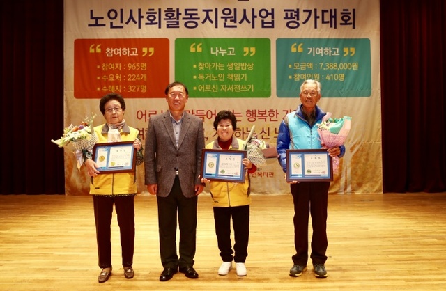 ▲ 노인일자리평가대회우수노인표창