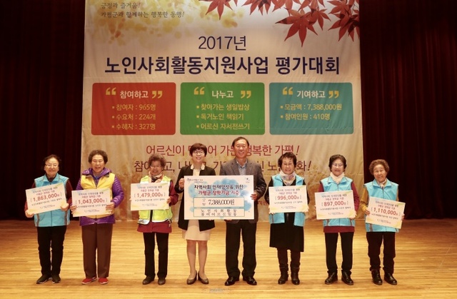 ▲ 노인일자리평개대회장학기금전달