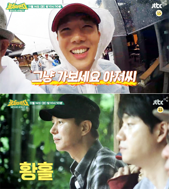 ▲ JTBC ‘패키지로 세계 일주-뭉쳐야 뜬다’ 48회