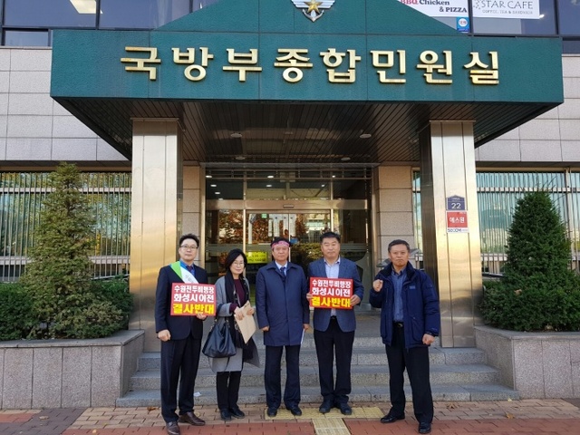 ▲ 더민주 화성갑 지역위원회 국방부 항의방문