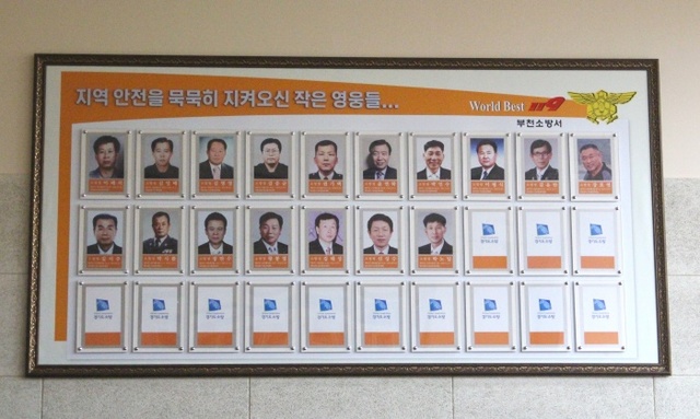 ▲ 사본 -퇴직 소방공무원 존영