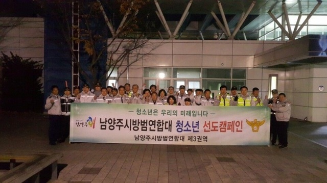 ▲ 남양주경찰서2