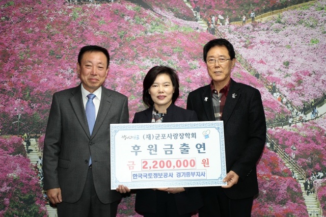 ▲ 군포사랑장학회 기금 출연 (1)