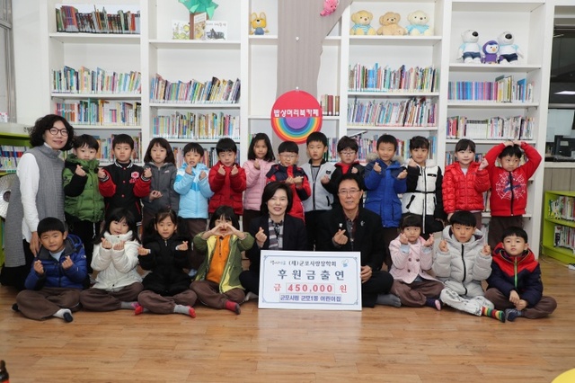 ▲ 군포사랑장학회 기금 출연 (2)