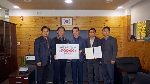 ▲ 2017 11 15 금촌3동 성금기탁 사진2
