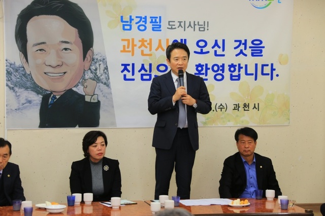 ▲ 남지사 간담회