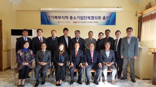 ▲ 중기중앙회 경기북부