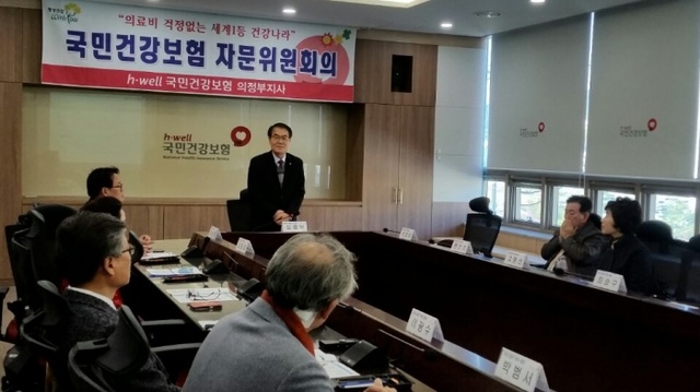 ▲ 건강보험공단 의정부지사 자문위원회의